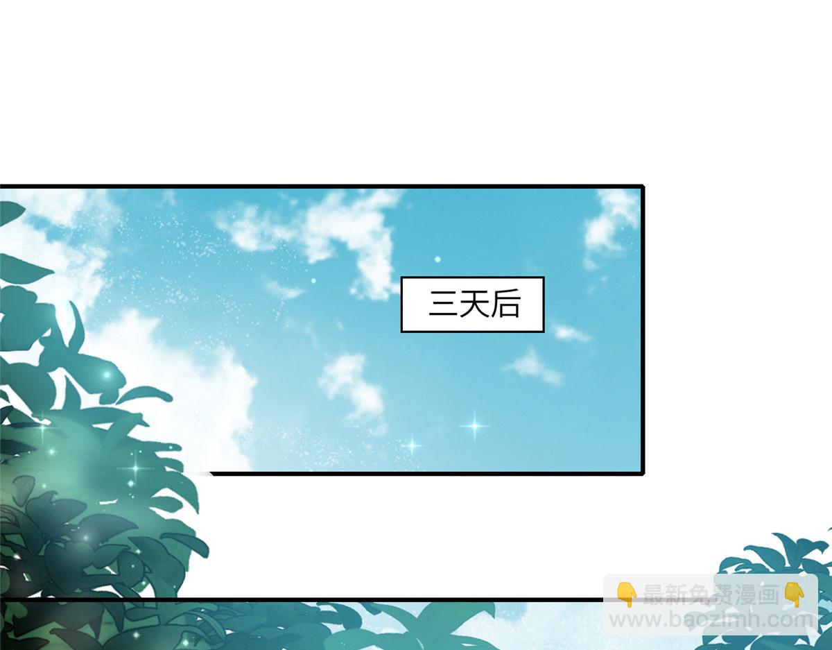 87 蓝家的废物千金(1/2)-第88话