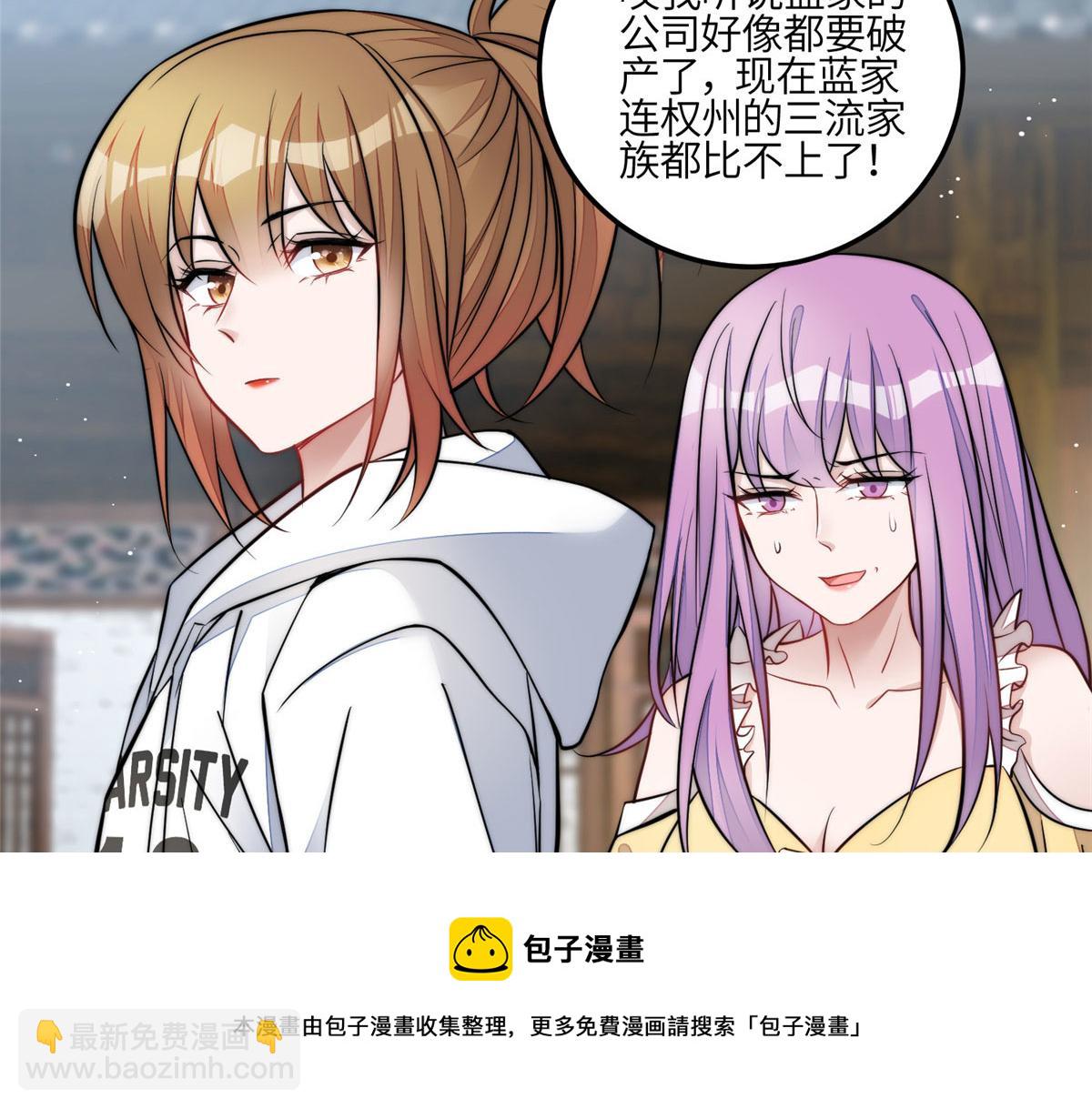 87 蓝家的废物千金(1/2)-第88话