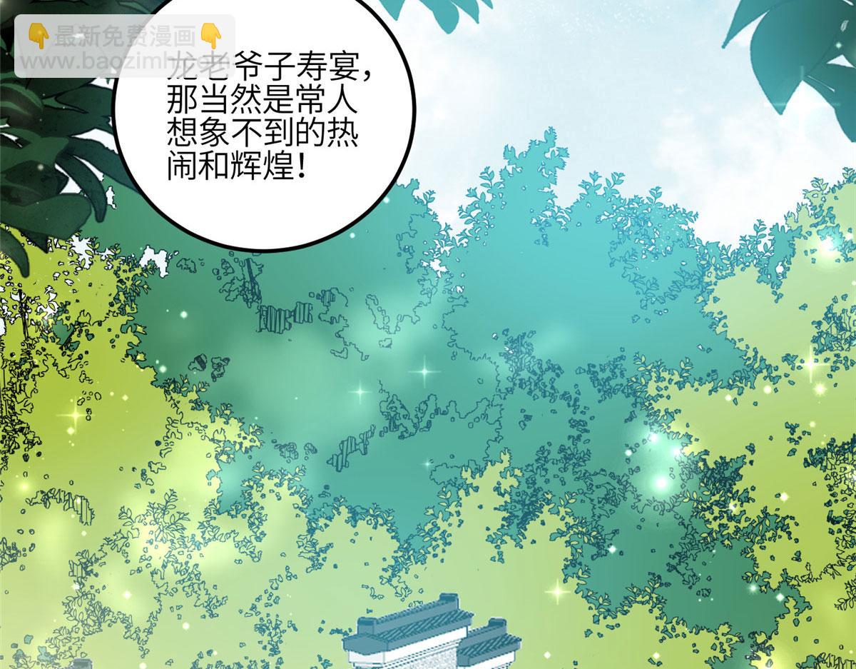 87 蓝家的废物千金(1/2)-第88话