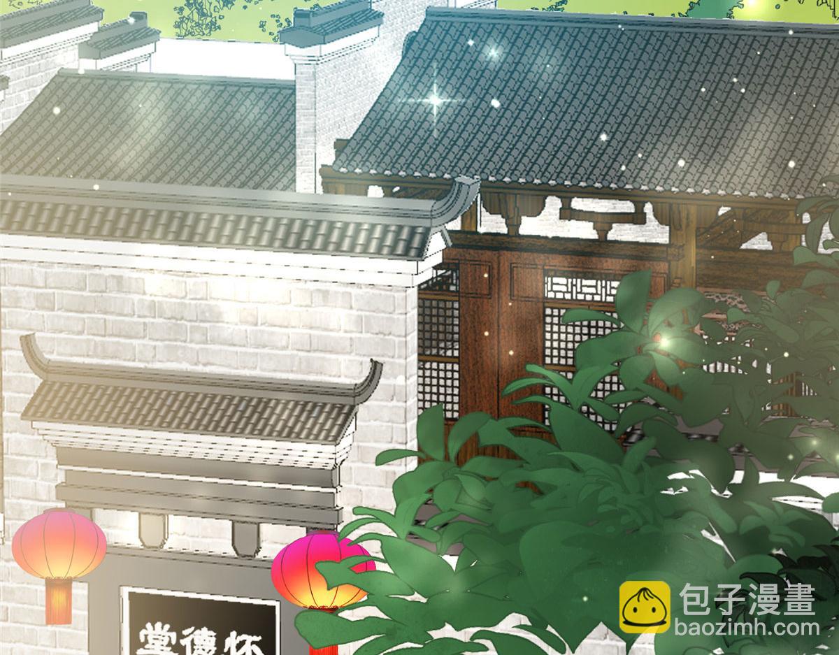 87 蓝家的废物千金(1/2)-第88话