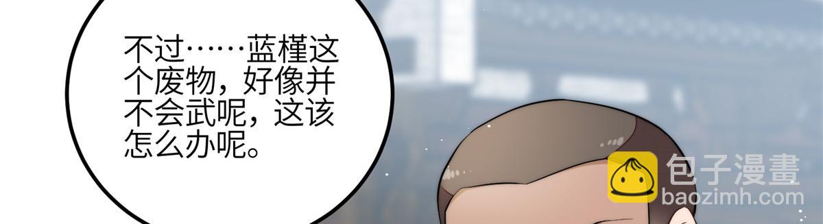89 破阵(1/2)-第90话