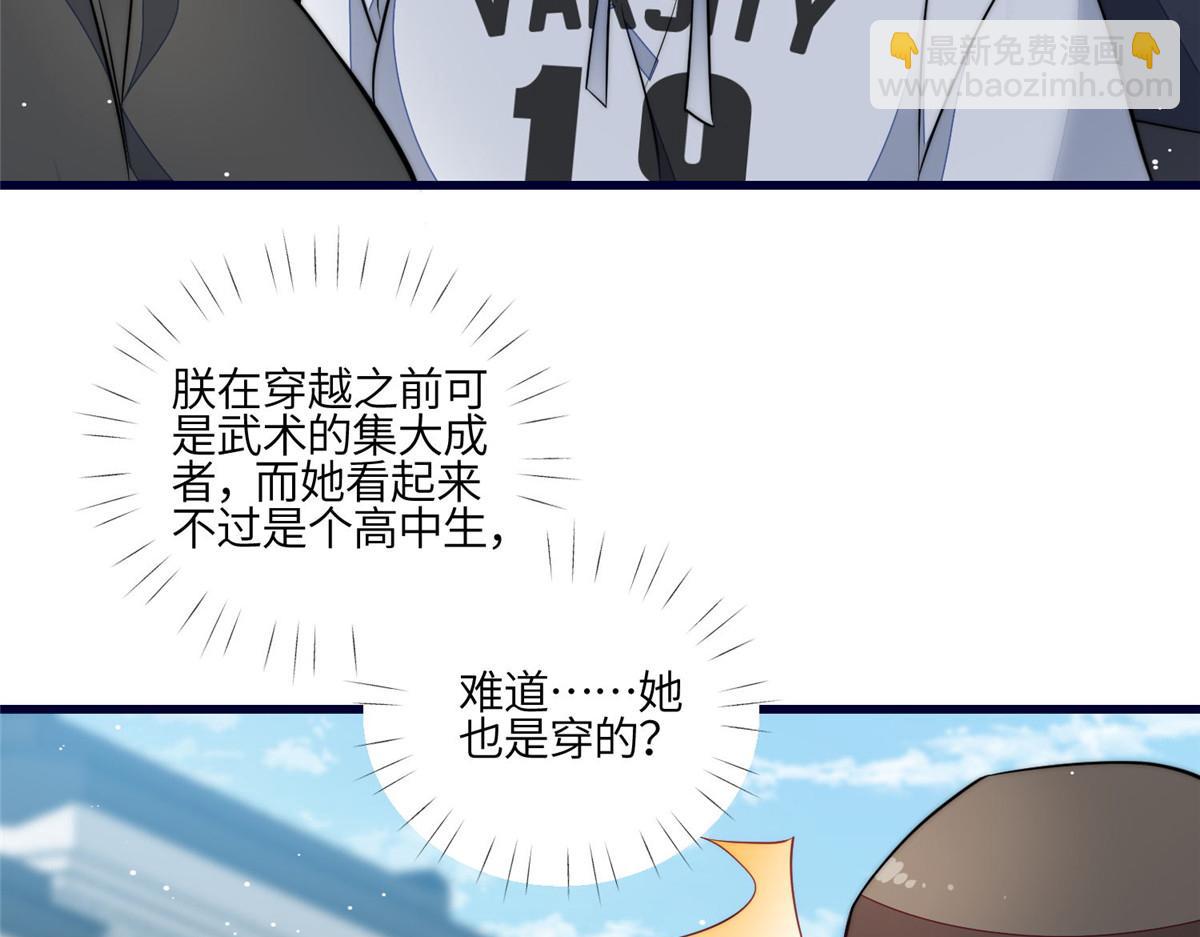 91 道歉(1/2)-第92话