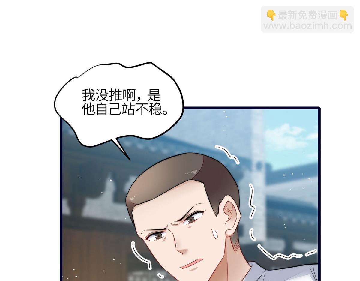91 道歉(1/2)-第92话