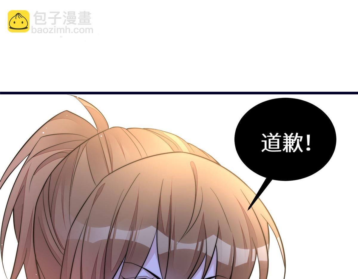 91 道歉(1/2)-第92话