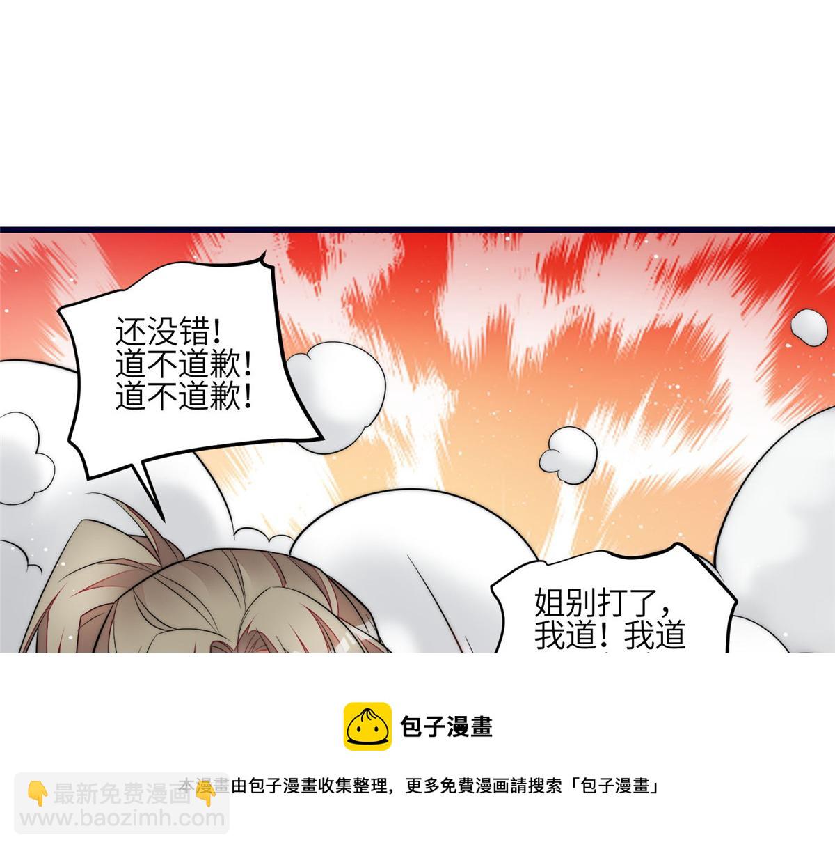 91 道歉(1/2)-第92话
