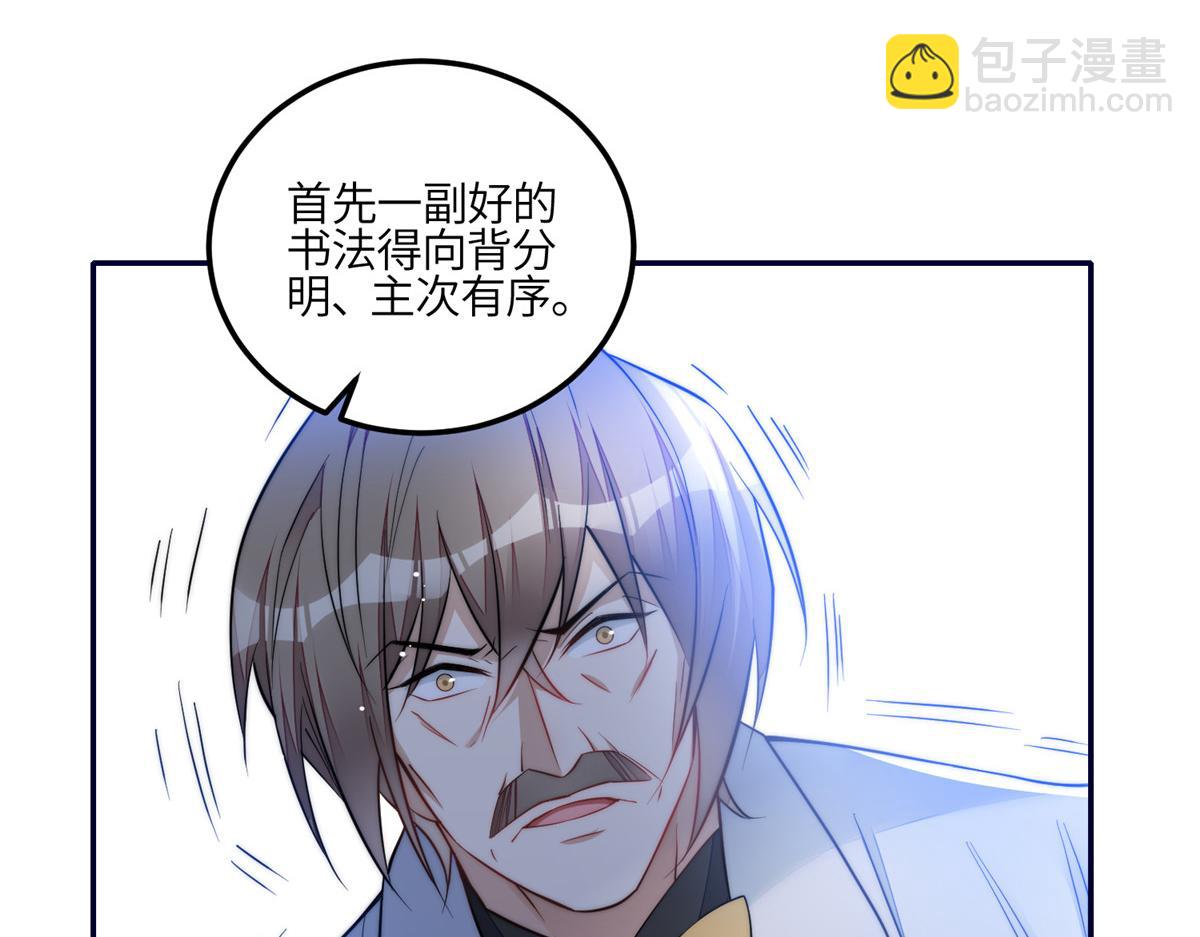 93  我的字很贵(1/2)-第94话