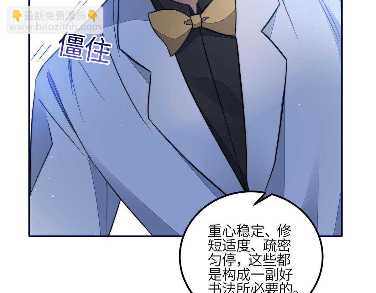 93  我的字很贵(1/2)-第94话