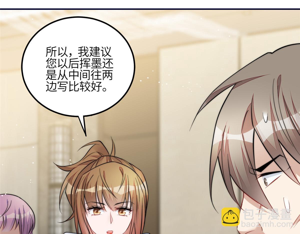 93  我的字很贵(1/2)-第94话