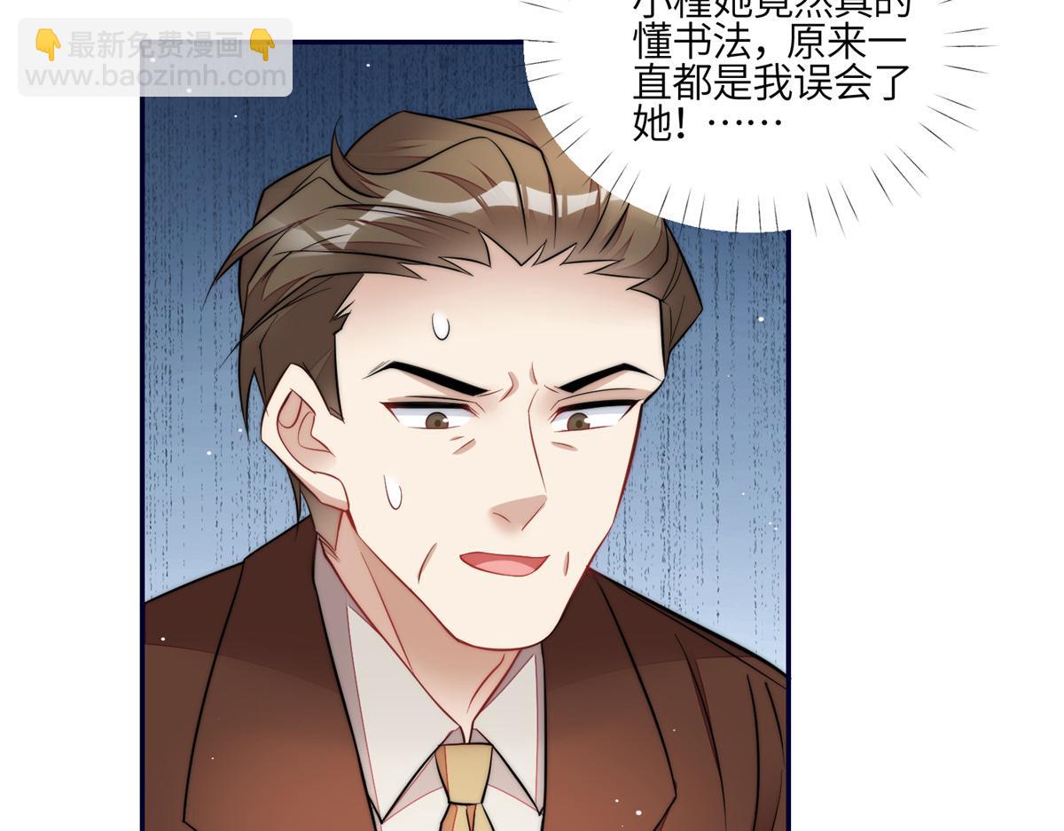 93  我的字很贵(1/2)-第94话