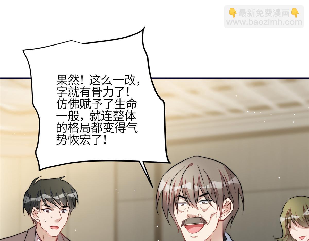 93  我的字很贵(1/2)-第94话