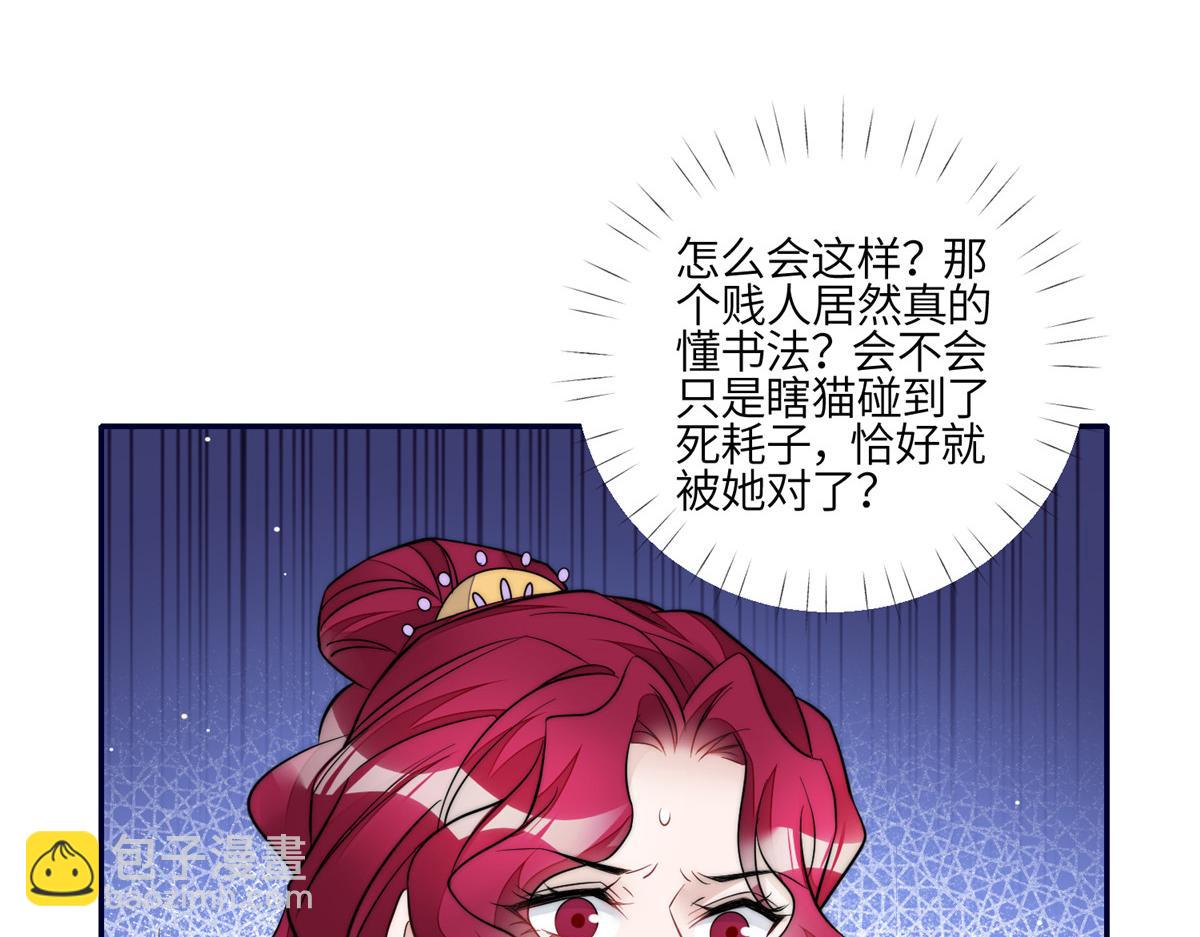 93  我的字很贵(1/2)-第94话