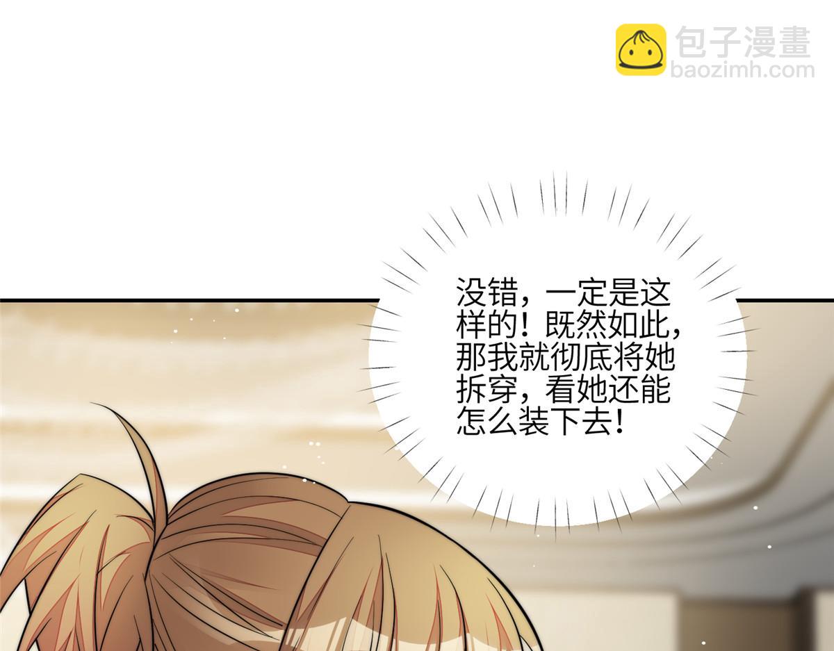 93  我的字很贵(1/2)-第94话