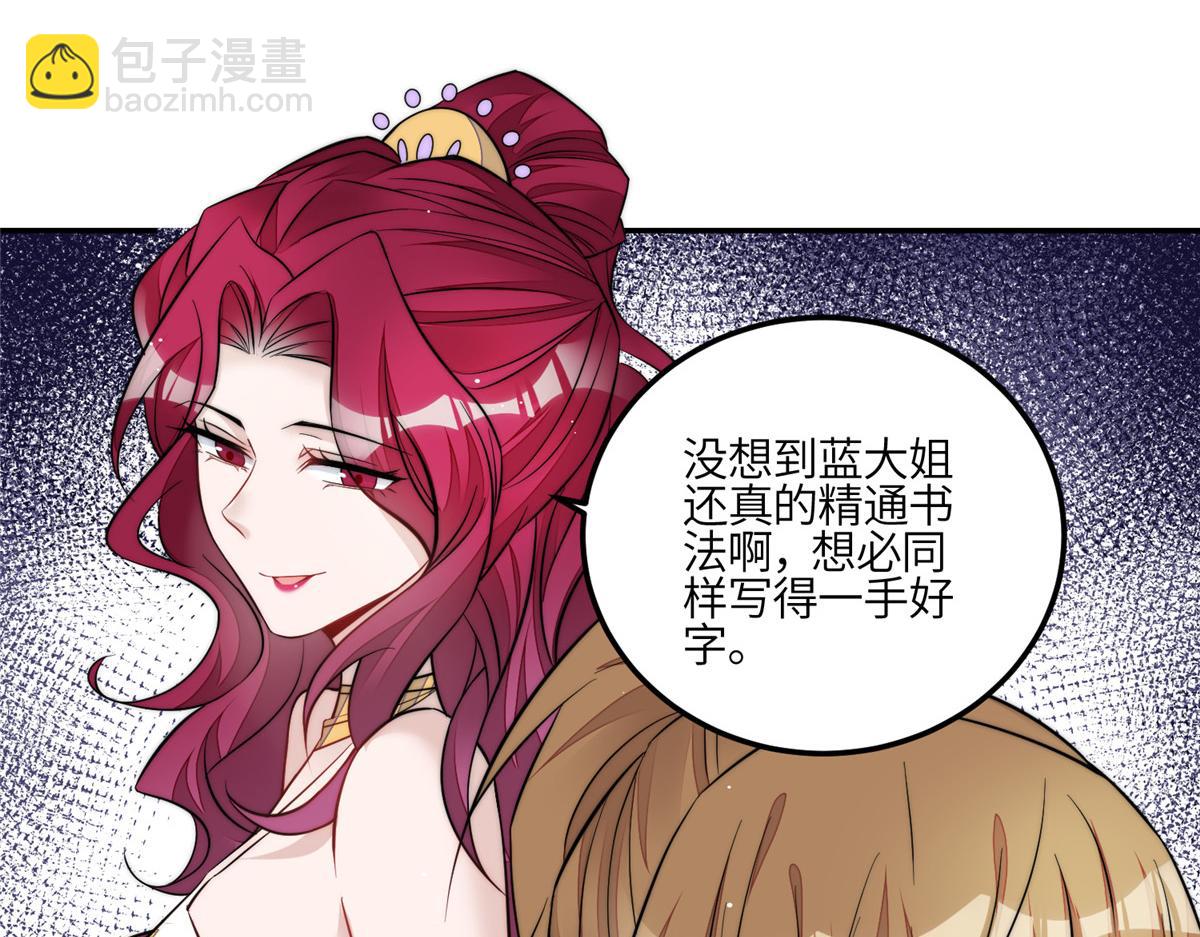 93  我的字很贵(1/2)-第94话