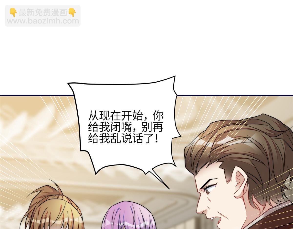 93  我的字很贵(1/2)-第94话