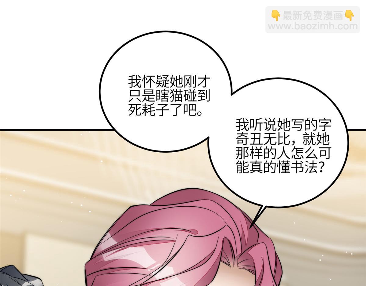 93  我的字很贵(1/2)-第94话