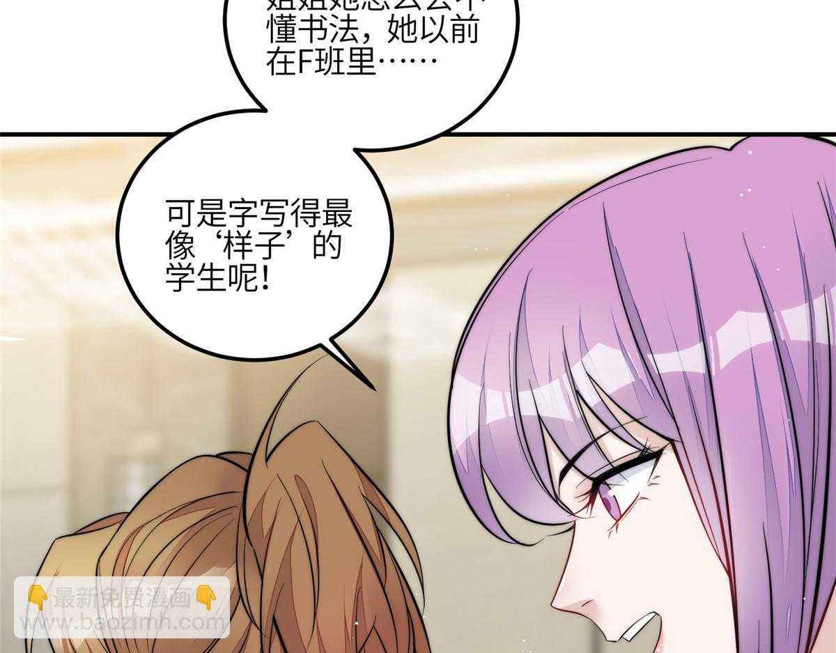 93  我的字很贵(1/2)-第94话