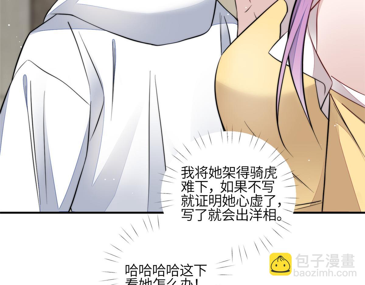 93  我的字很贵(1/2)-第94话