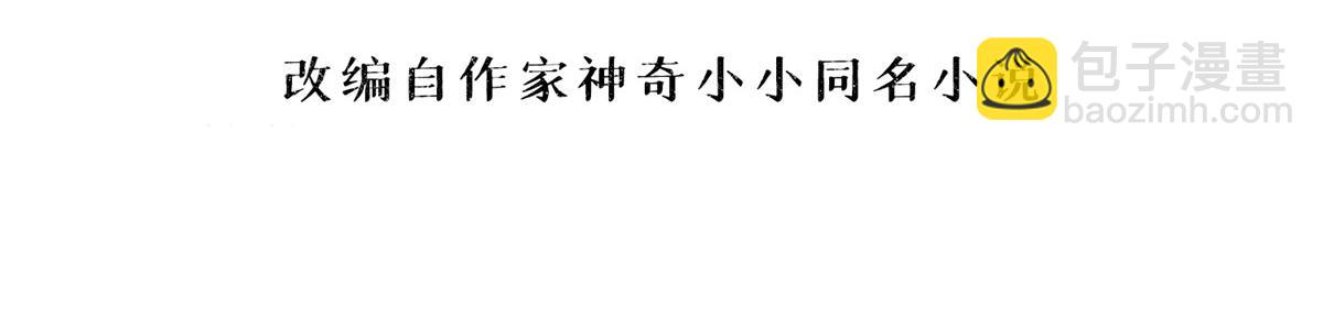95 忘忧是个男人？(1/3)-第96话