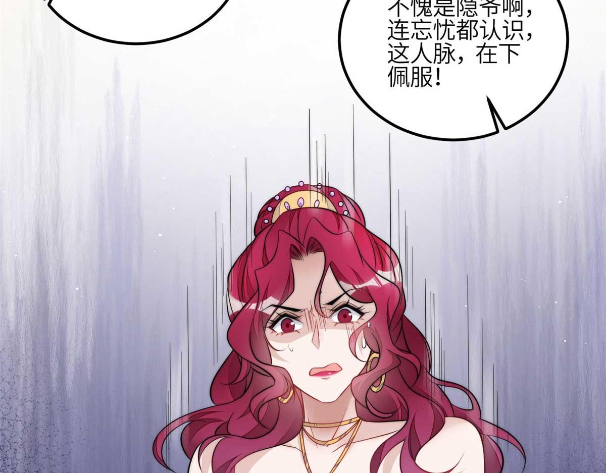 95 忘忧是个男人？(1/3)-第96话
