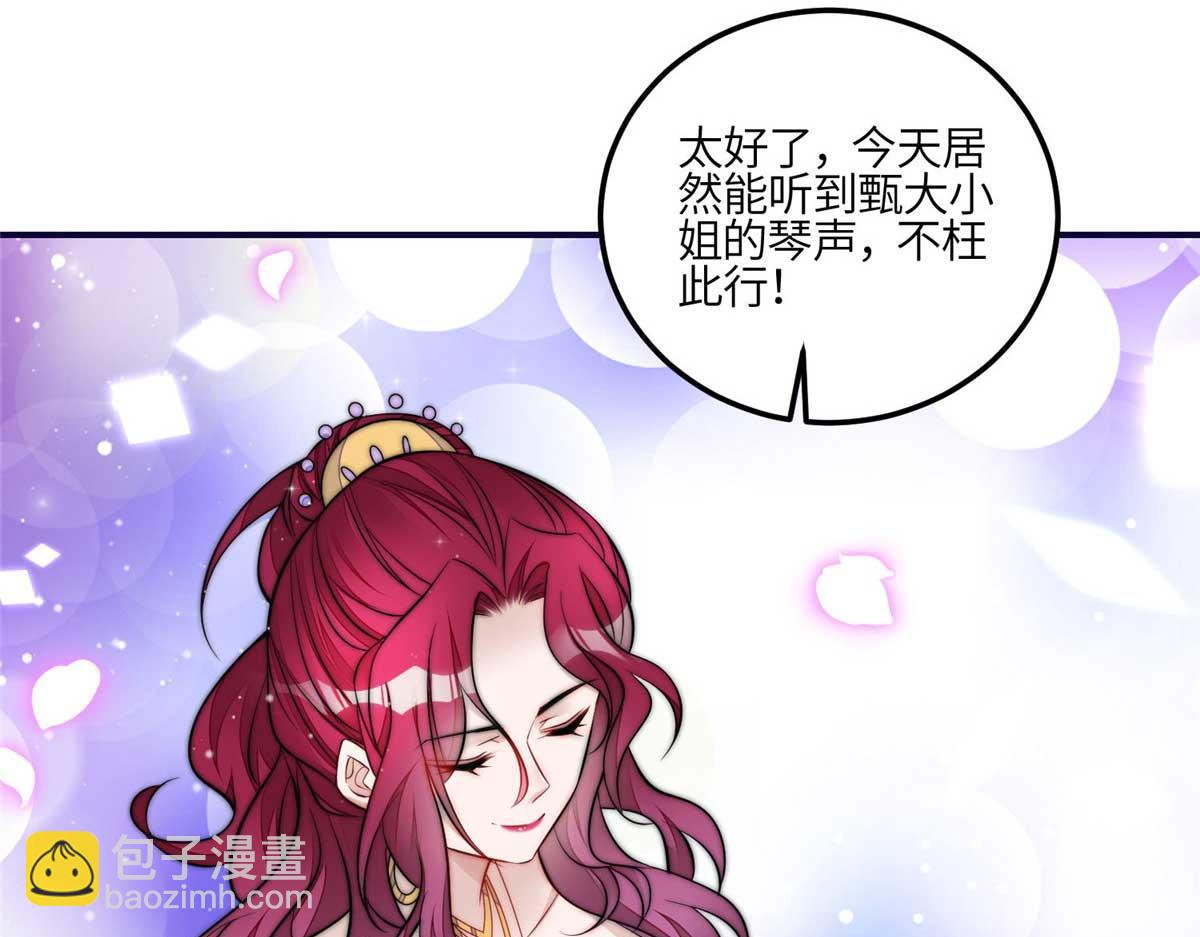 95 忘忧是个男人？(1/3)-第96话