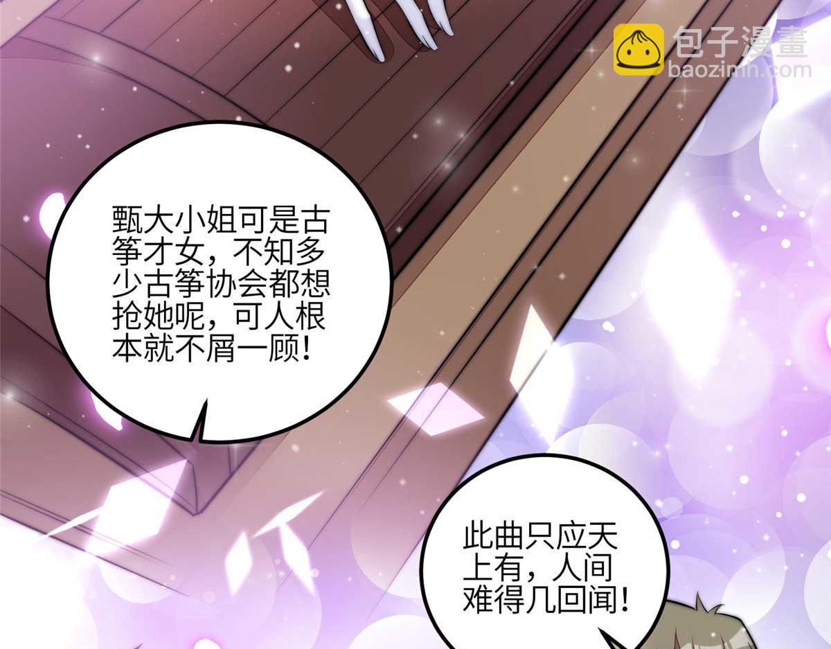 95 忘忧是个男人？(1/3)-第96话