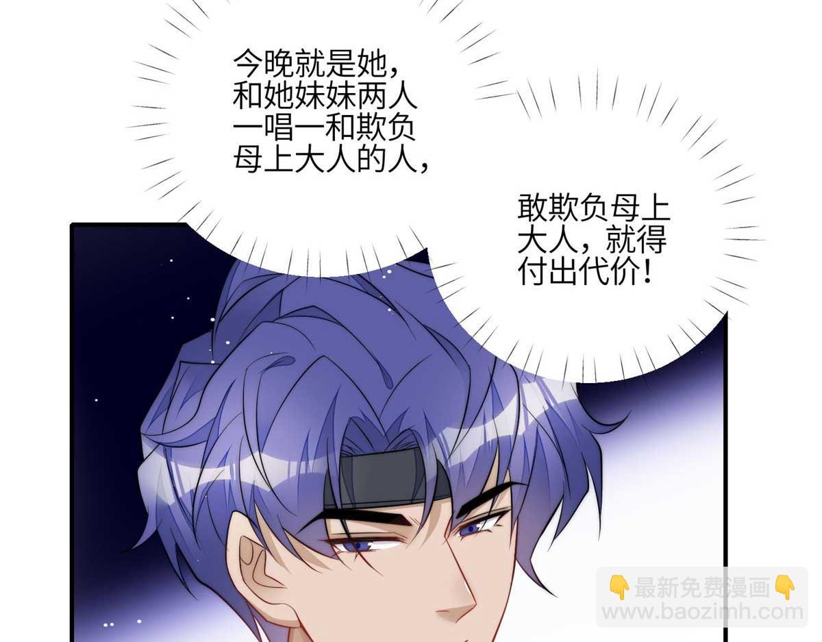 95 忘忧是个男人？(1/3)-第96话
