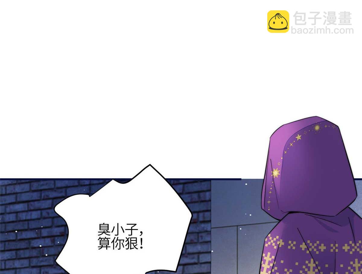 97 蓝槿是嫌疑犯？(1/3)-第98话