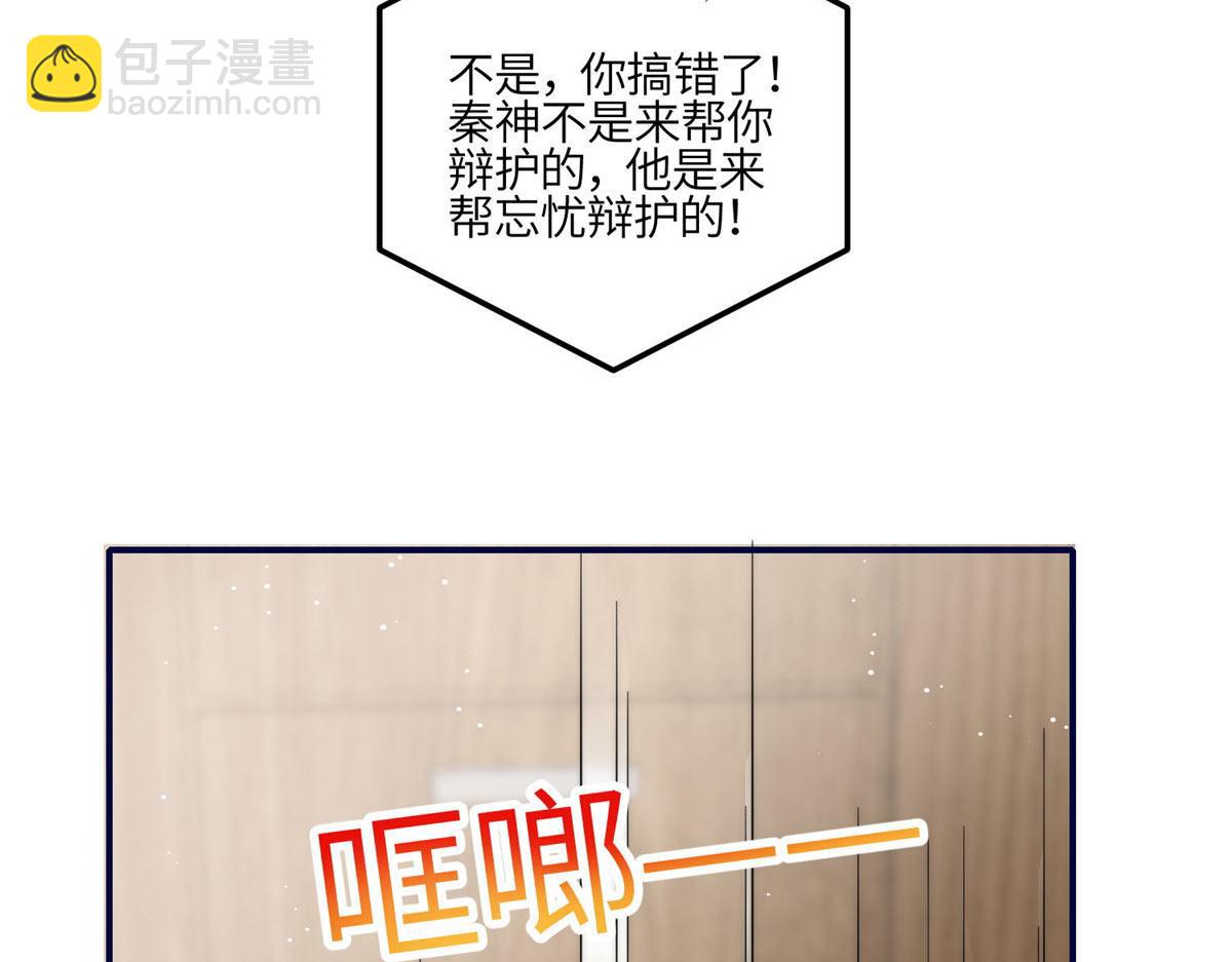 99 这种感觉是喜欢吗？(1/2)-第100话