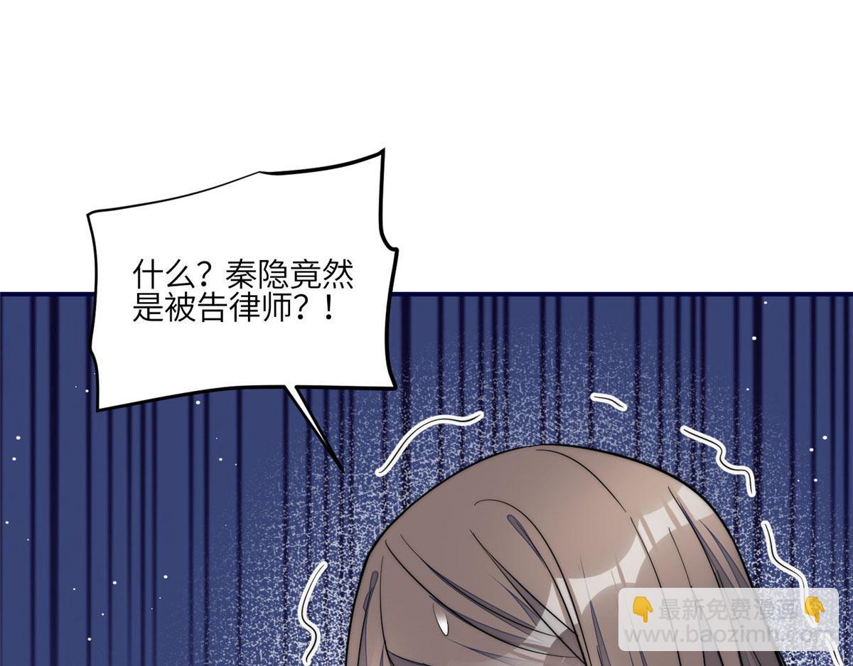 99 这种感觉是喜欢吗？(1/2)-第100话
