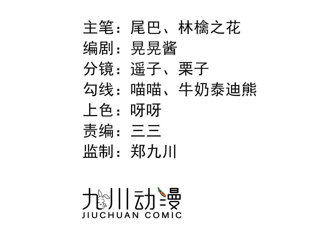 99 这种感觉是喜欢吗？(1/2)-第100话