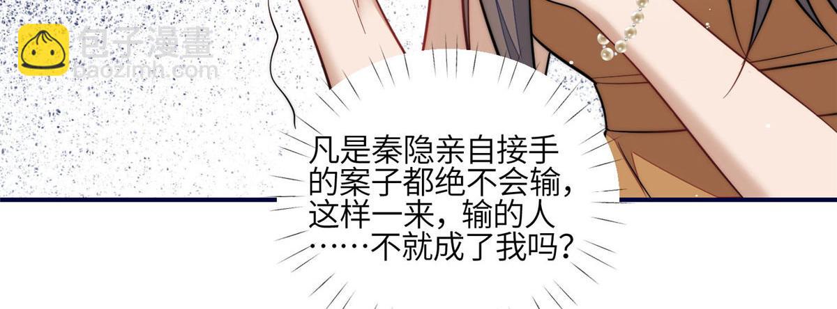 99 这种感觉是喜欢吗？(1/2)-第100话