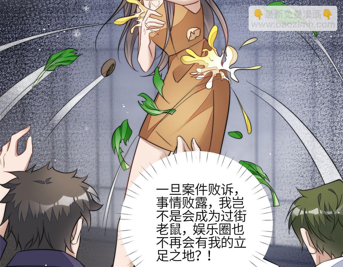99 这种感觉是喜欢吗？(1/2)-第100话