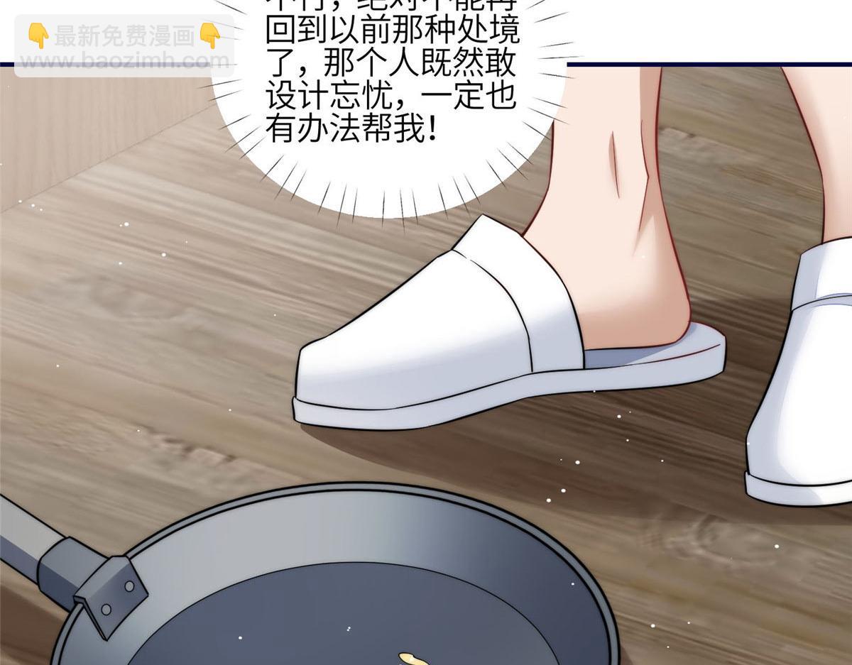 99 这种感觉是喜欢吗？(1/2)-第100话