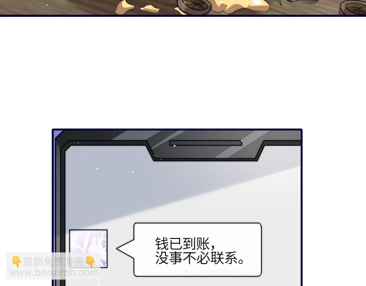 99 这种感觉是喜欢吗？(1/2)-第100话