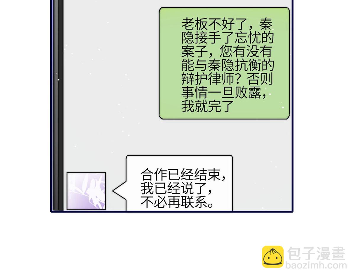 99 这种感觉是喜欢吗？(1/2)-第100话