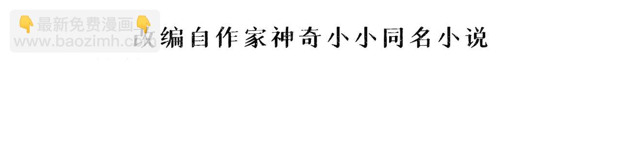 99 这种感觉是喜欢吗？(1/2)-第100话