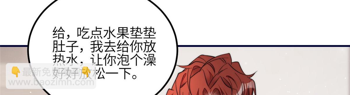 99 这种感觉是喜欢吗？(1/2)-第100话