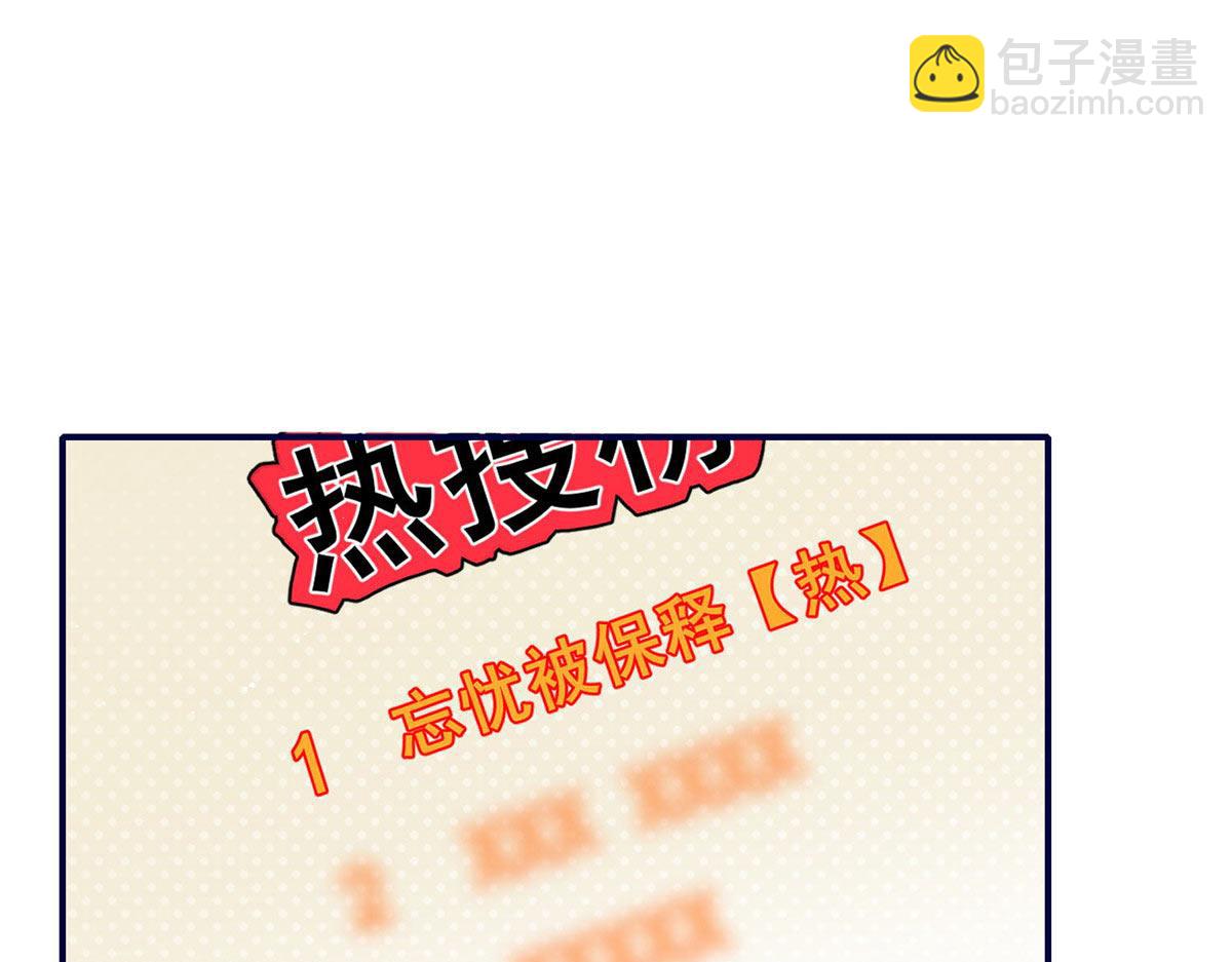 99 这种感觉是喜欢吗？(1/2)-第100话