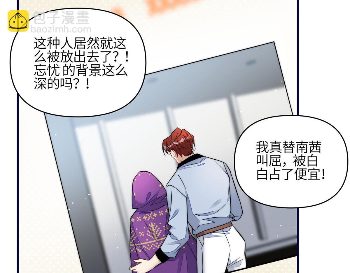 99 这种感觉是喜欢吗？(1/2)-第100话