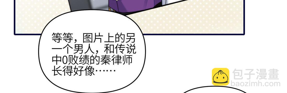99 这种感觉是喜欢吗？(1/2)-第100话