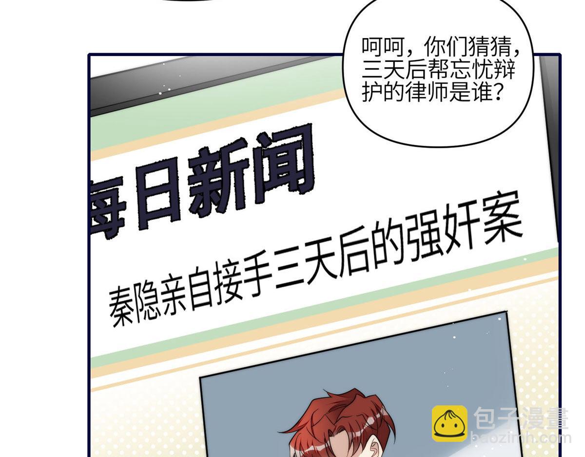99 这种感觉是喜欢吗？(1/2)-第100话