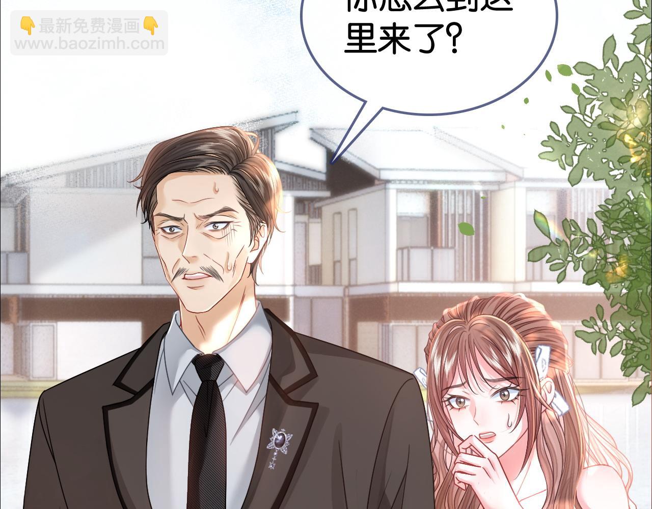 第2话 他不会让我过敏？(1/2)-第2话