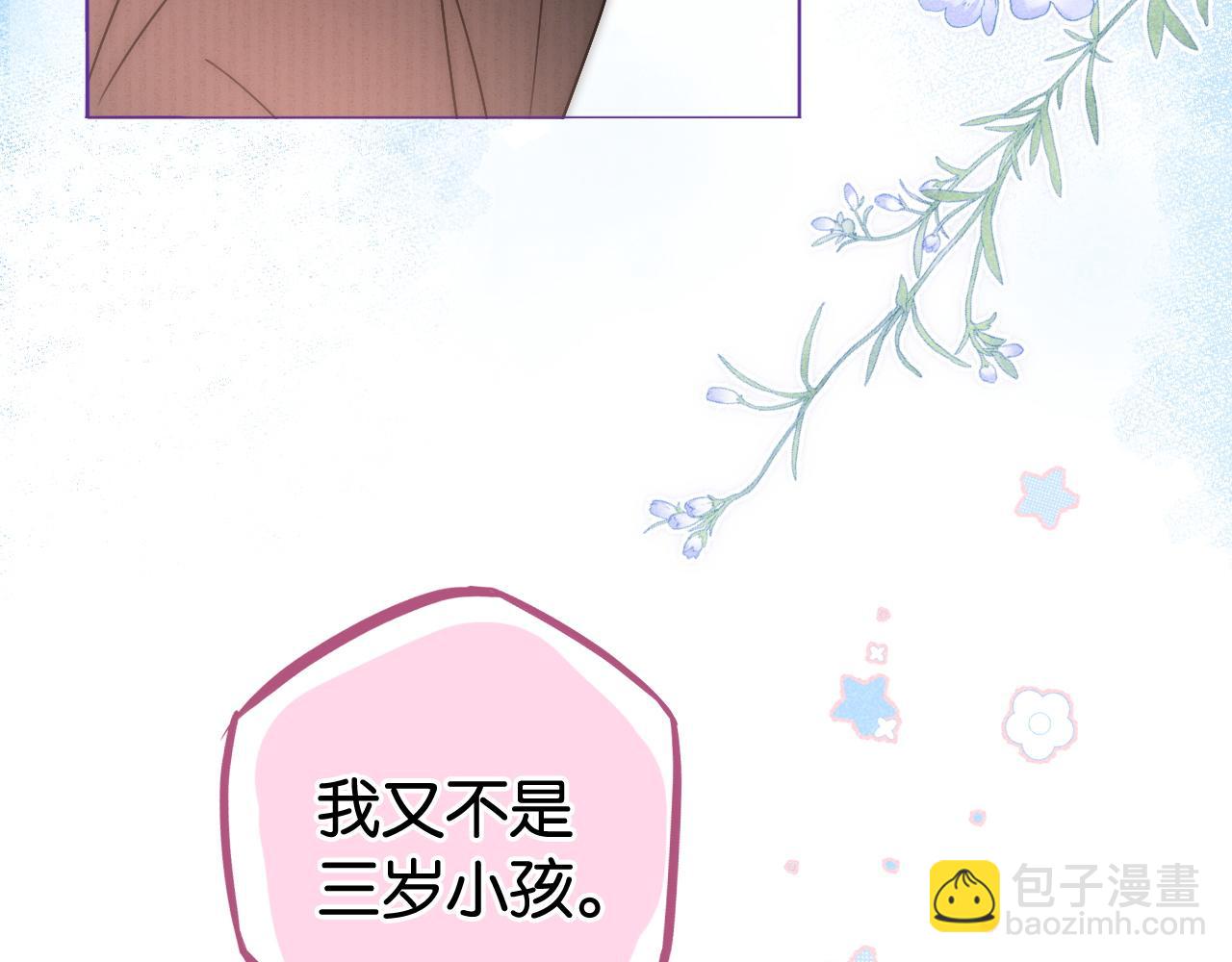 第2话 他不会让我过敏？(1/2)-第2话