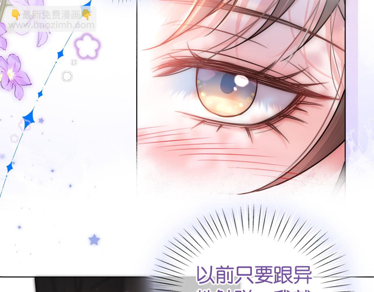 第2话 他不会让我过敏？(1/2)-第2话