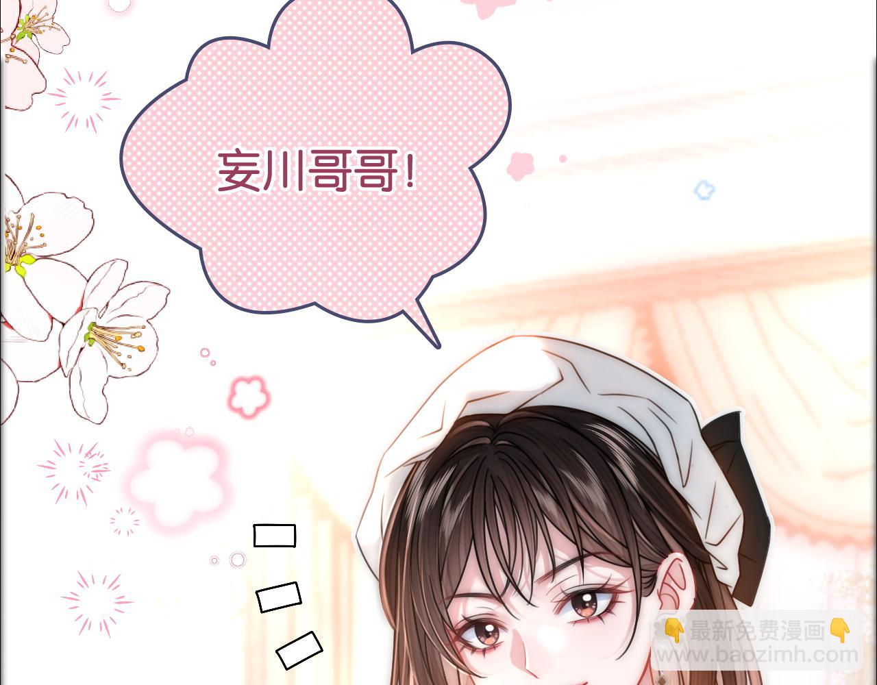 第2话 他不会让我过敏？(1/2)-第2话