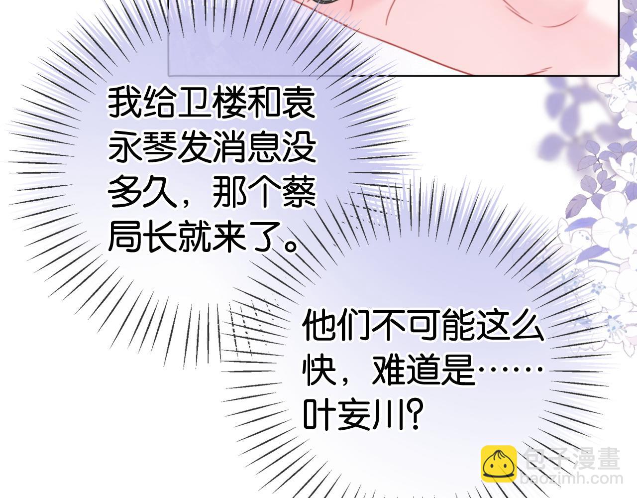 第14话 保护欲(1/3)-第14话