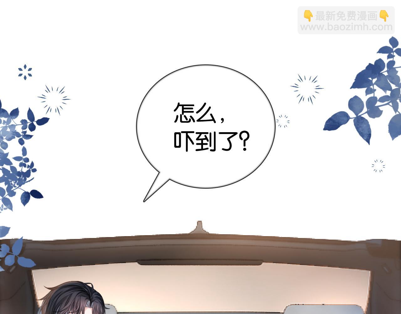 第14话 保护欲(1/3)-第14话