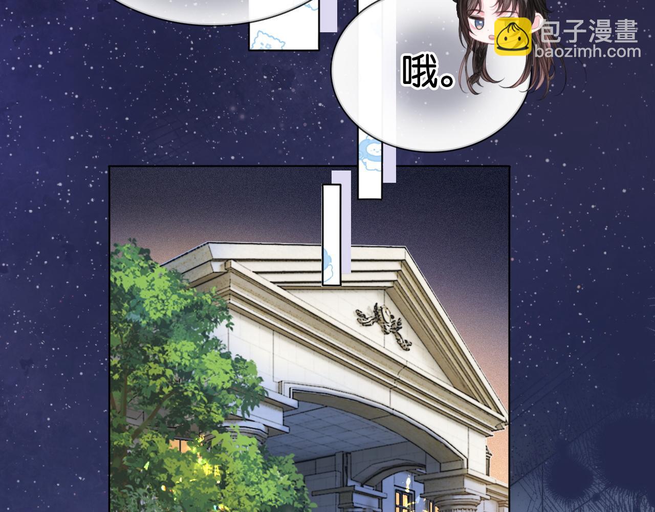 第14话 保护欲(1/3)-第14话