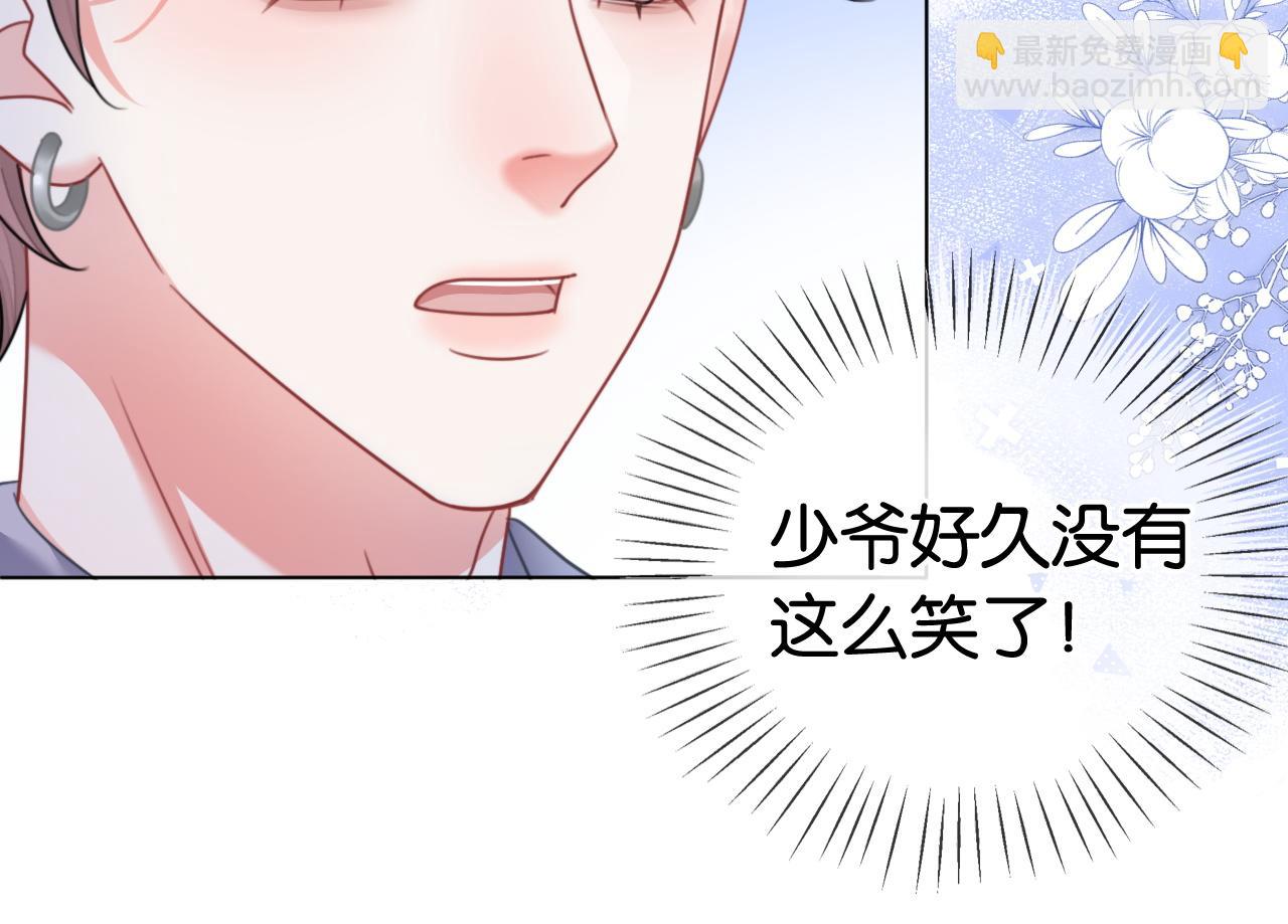 第14话 保护欲(1/3)-第14话