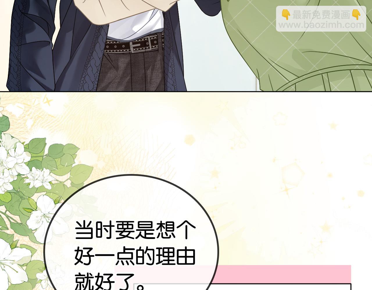 第14话 保护欲(1/3)-第14话